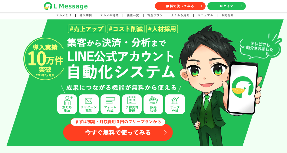 エルメ新規登録