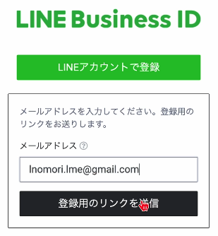 登録用メールの送信2