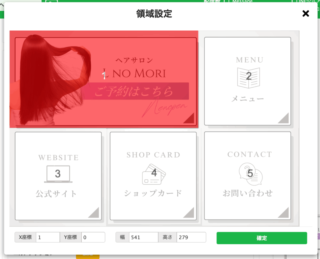 アクションエリアの追加
