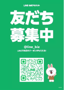 友だち追加用ポスター